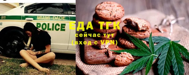 Еда ТГК конопля  Покровск 