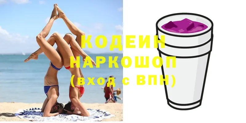 где купить наркоту  Покровск  даркнет формула  Codein Purple Drank 