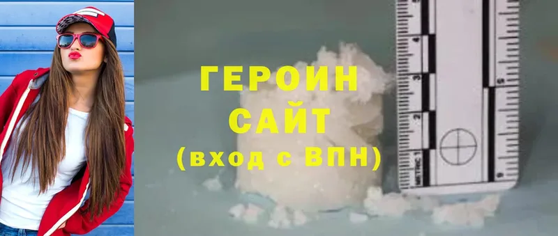 Героин Heroin Покровск