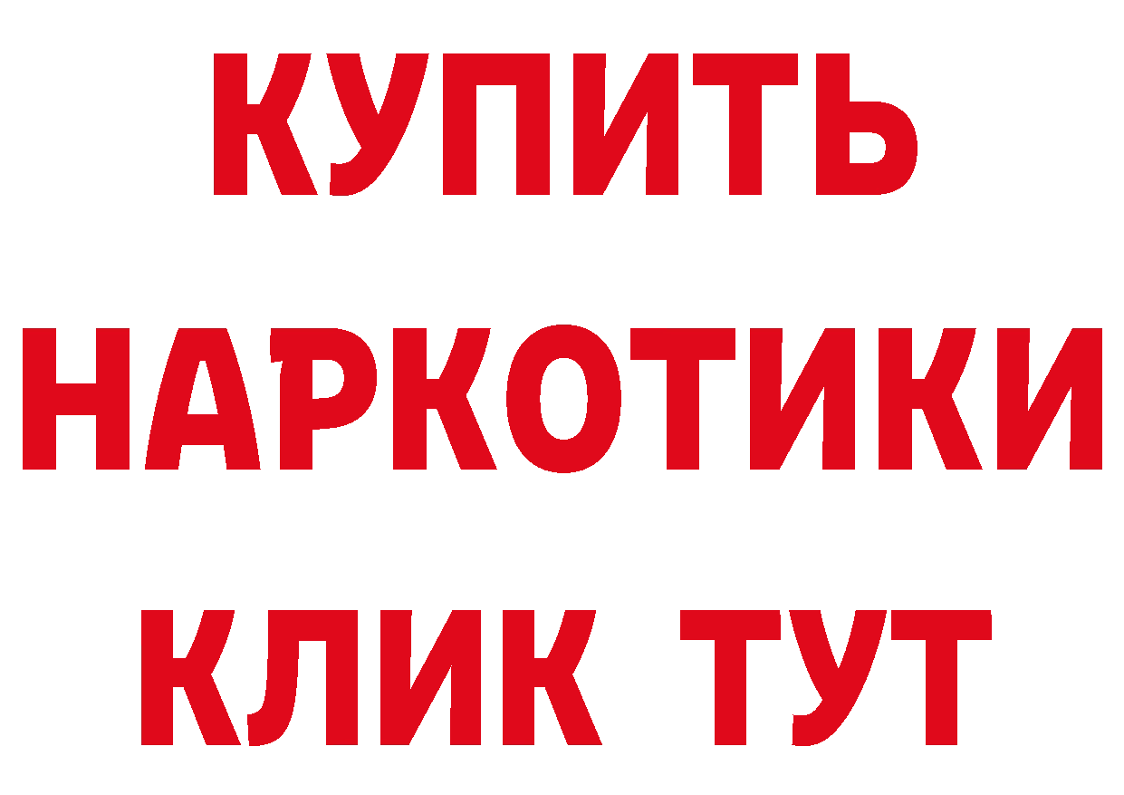 ГЕРОИН Афган ТОР нарко площадка ОМГ ОМГ Покровск