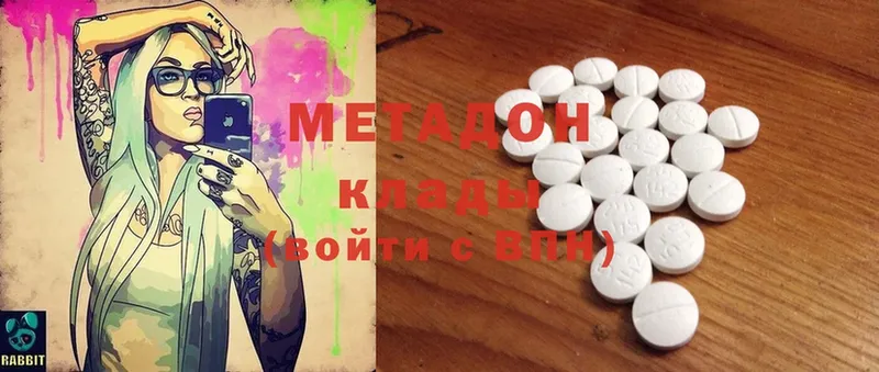 ссылка на мегу как зайти  Покровск  Метадон methadone 